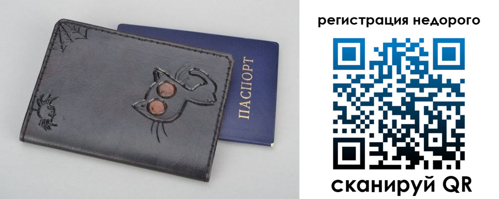 прописка от собственника в Челябинской области