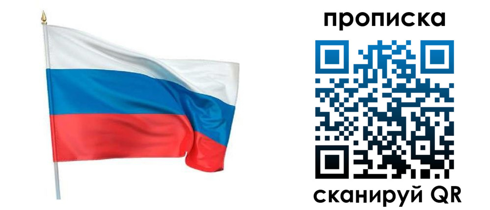 прописка для военкомата в Челябинской области
