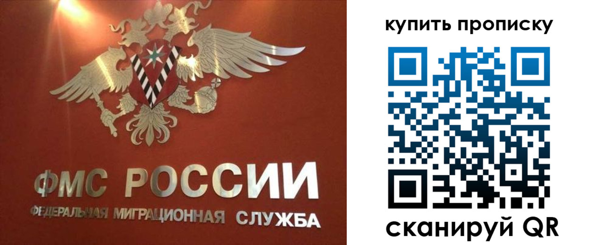 прописка для работы в Челябинской области