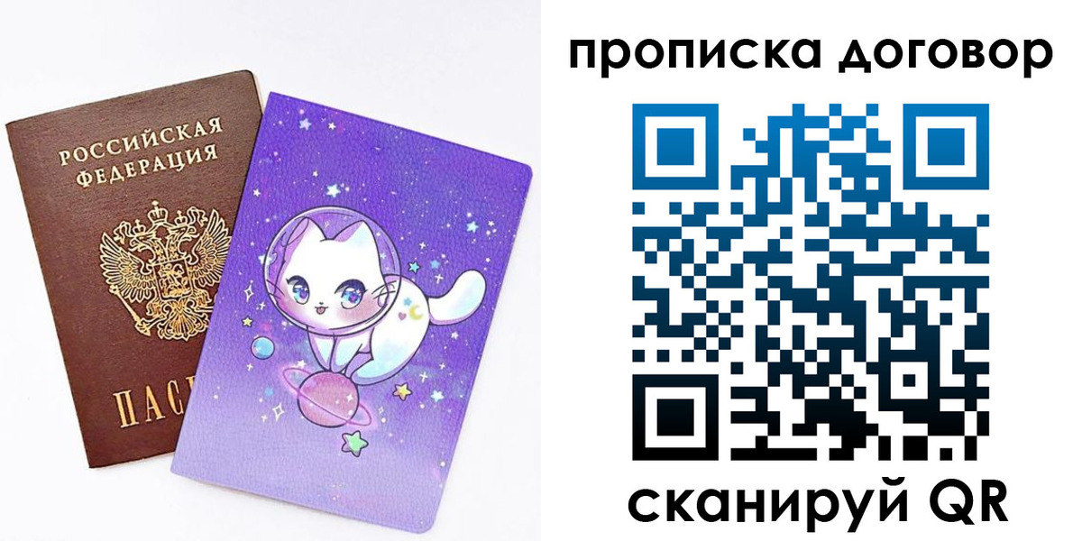 прописка гарантия в Челябинской области
