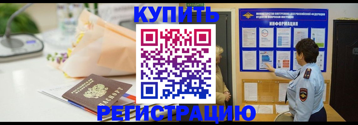 временная регистрация собственник в Челябинской области