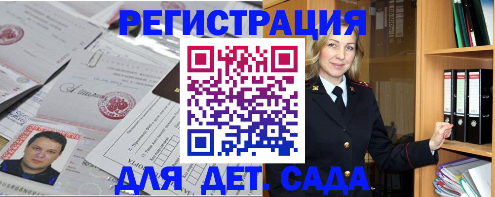 прописка для работы в Челябинской области