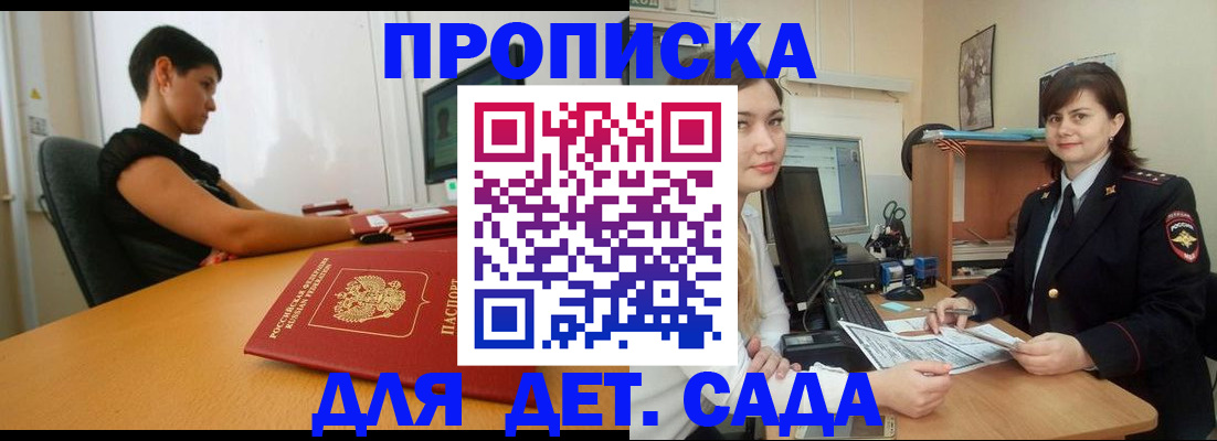 прописка в квартире в Челябинской области