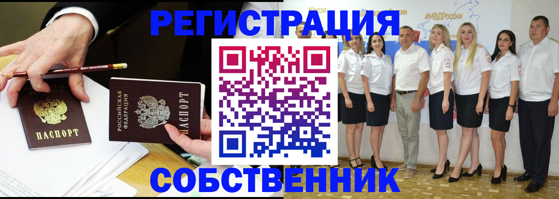 где прописаться в Челябинской области